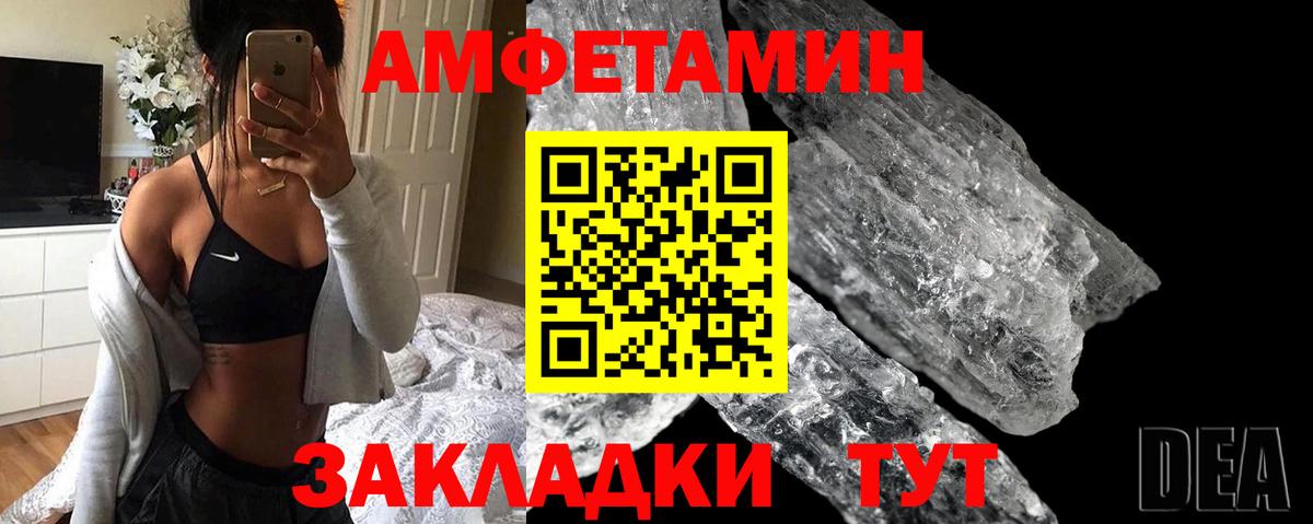 АМФЕТАМИН Premium  Вход с VPN  Бахчисарай 