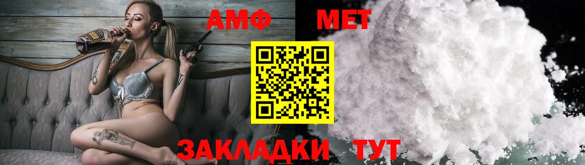 Amphetamine Premium Бахчисарай