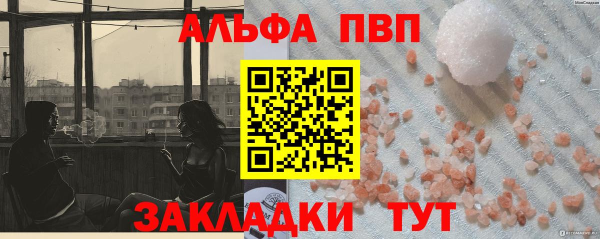 Alpha-PVP крисы CK Бахчисарай