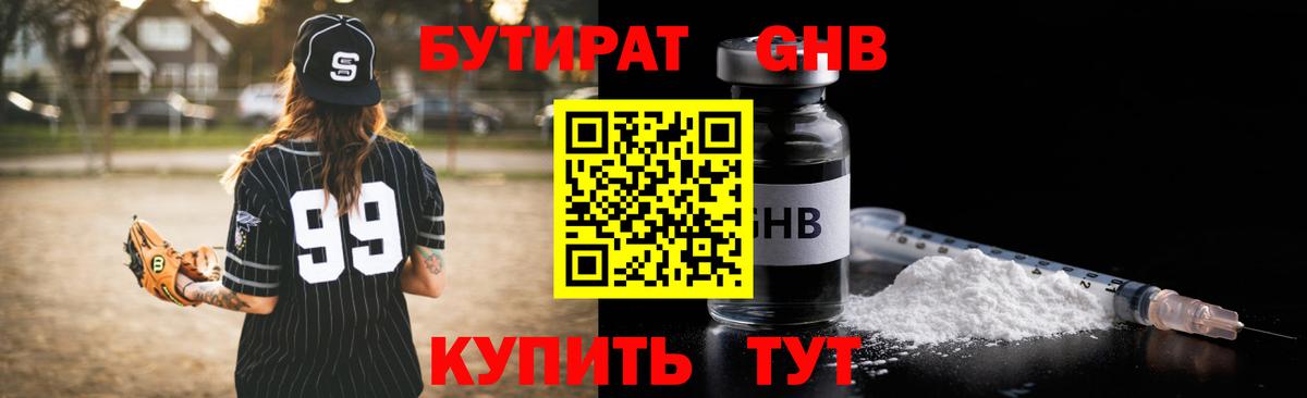 Бутират буратино Бахчисарай