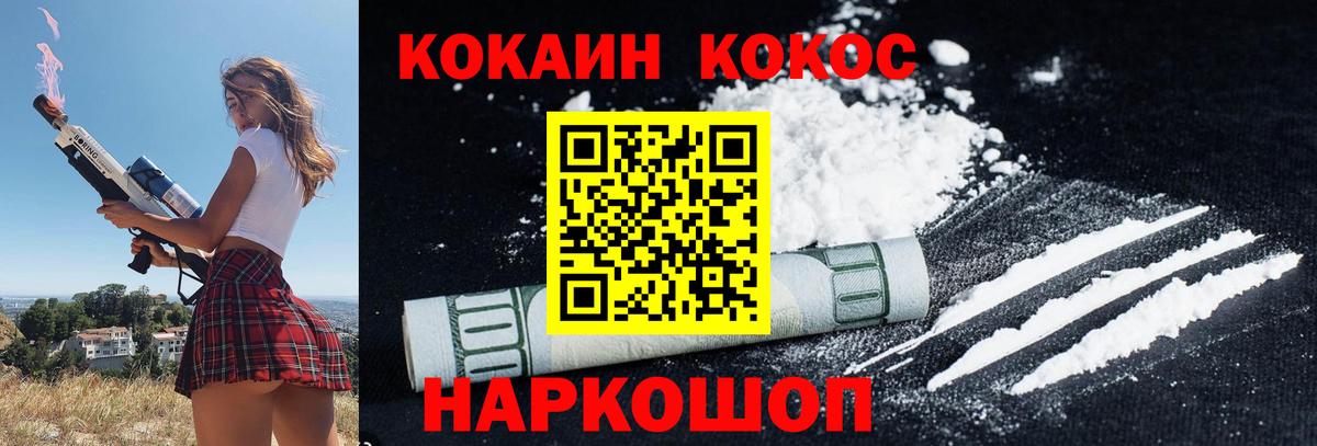 КОКАИН  сколько стоит  Бахчисарай  COCAIN Columbia  COCAIN Колумбийский  Вход с VPN 