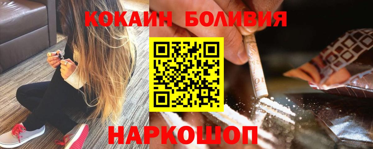 COCAIN Перу Бахчисарай