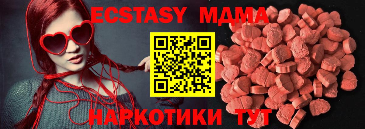 Экстази XTC  Экстази  мега сайт  Вход с VPN  Бахчисарай 