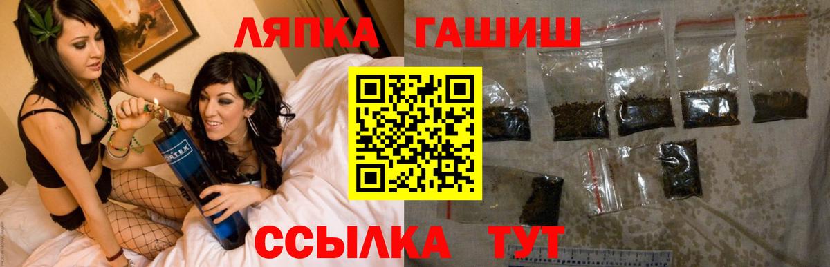 ГАШ VHQ  Вход с VPN  Бахчисарай  ГАШ hashish 
