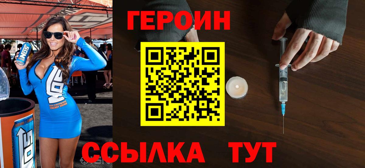 ГЕРОИН Heroin Бахчисарай