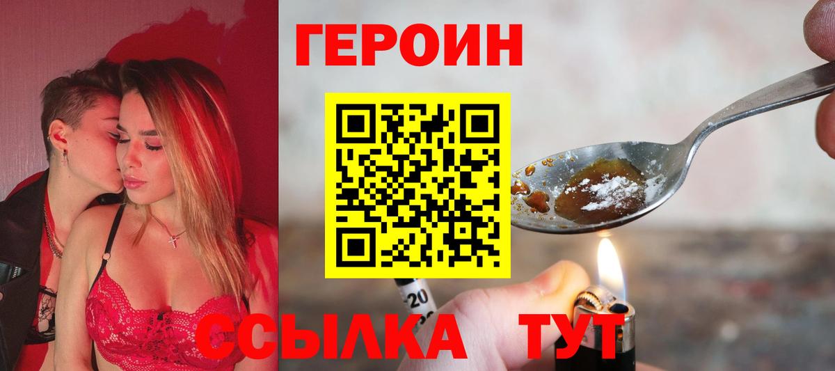 ГЕРОИН афганец  Вход с VPN  Бахчисарай 