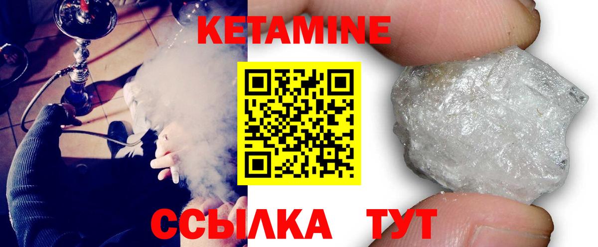 Бахчисарай  КЕТАМИН ketamine  Вход с VPN 