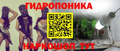 кристаллы Славянск-на-Кубани