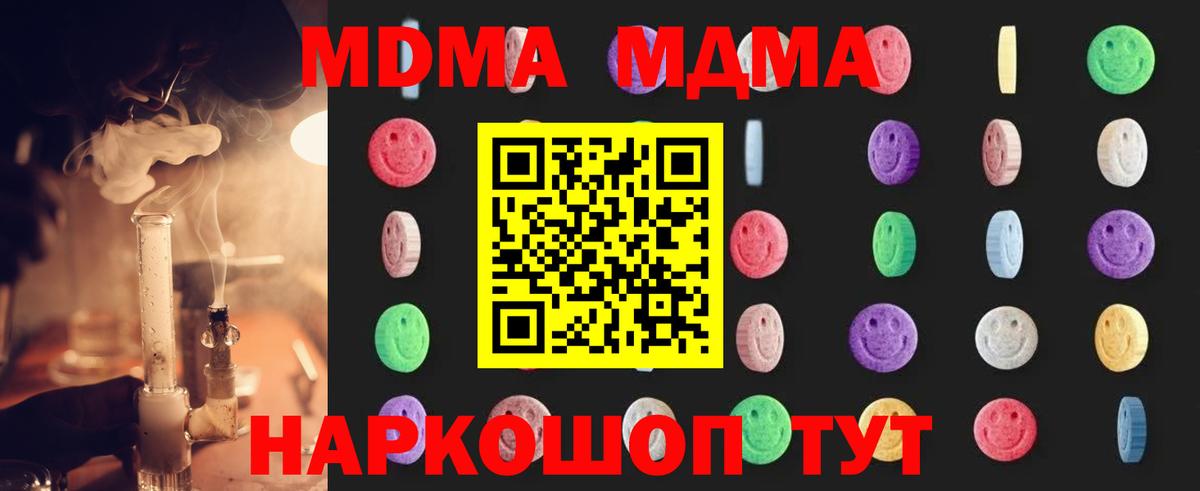 МДМА  Вход с VPN  Бахчисарай  MDMA crystal  MDMA VHQ 
