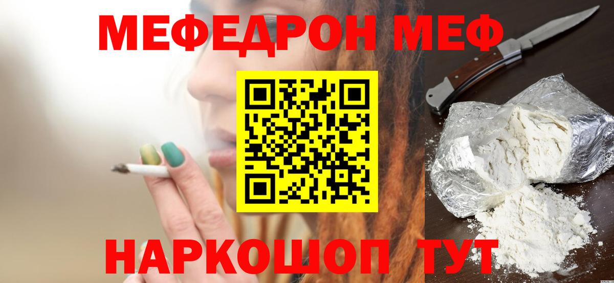 МЕФ мука  Вход с VPN  Бахчисарай 