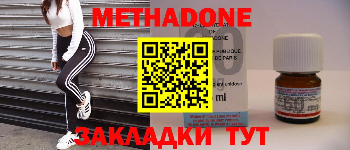 Бахчисарай  Метадон белоснежный  МЕТАДОН мёд  Вход с VPN 