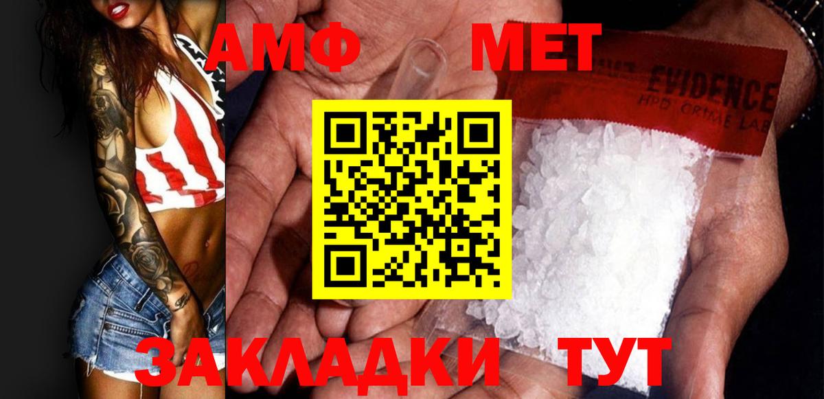 МЕТАМФЕТАМИН Декстрометамфетамин 99.9% Бахчисарай