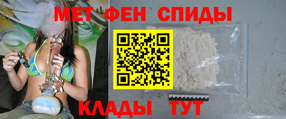 Метамфетамин витя  Вход с VPN  Бахчисарай 